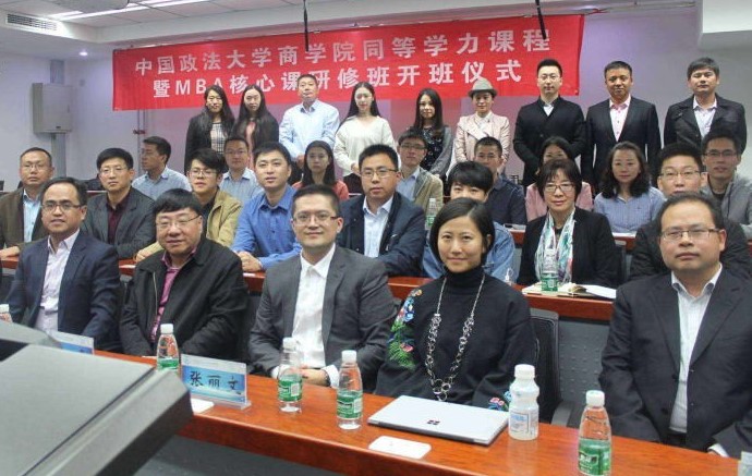 中國(guó)政法大學(xué)同等學(xué)力課程班開班儀式