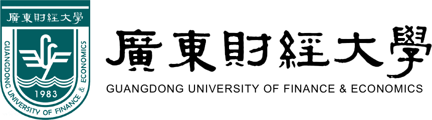 廣東財(cái)經(jīng)大學(xué)在職研究生