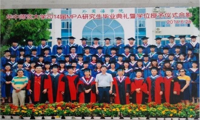 華中師范大學(xué)在職研究生合影