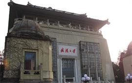 武漢大學行政樓