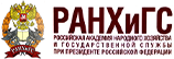 俄聯(lián)邦總統(tǒng)國(guó)家行政學(xué)院國(guó)際碩士