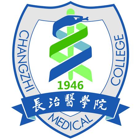 長治醫(yī)學(xué)院在職研究生