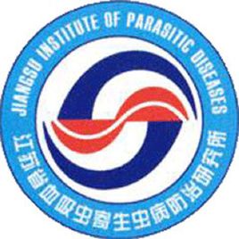 江蘇省血吸蟲病防治研究所在職研究生
