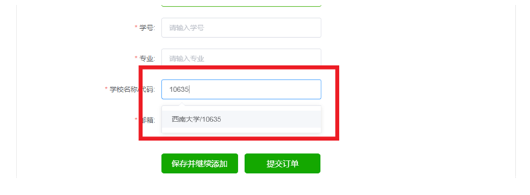 西南大學(xué)非全日制碩士研究生畢業(yè)圖像信息線上采集流程 西南大學(xué)非全日制碩士研究生畢業(yè)圖像信息線上采集流程