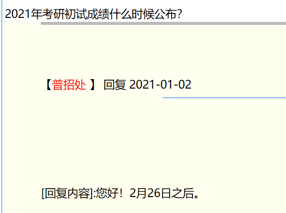 2021年江西省考研成績(jī)查詢