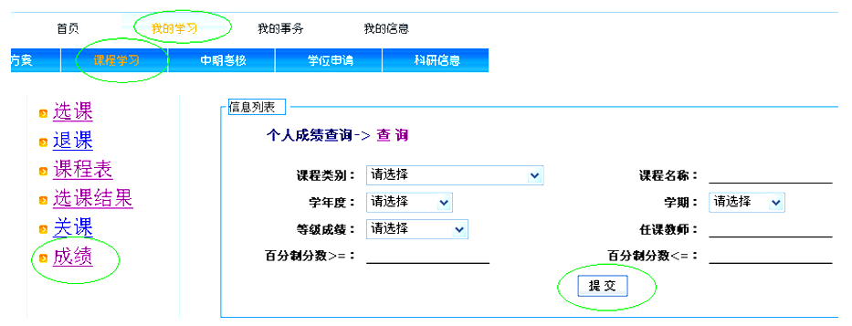 博士研究生論文預(yù)答辯網(wǎng)上操作流程1 博士研究生論文預(yù)答辯網(wǎng)上操作流程1