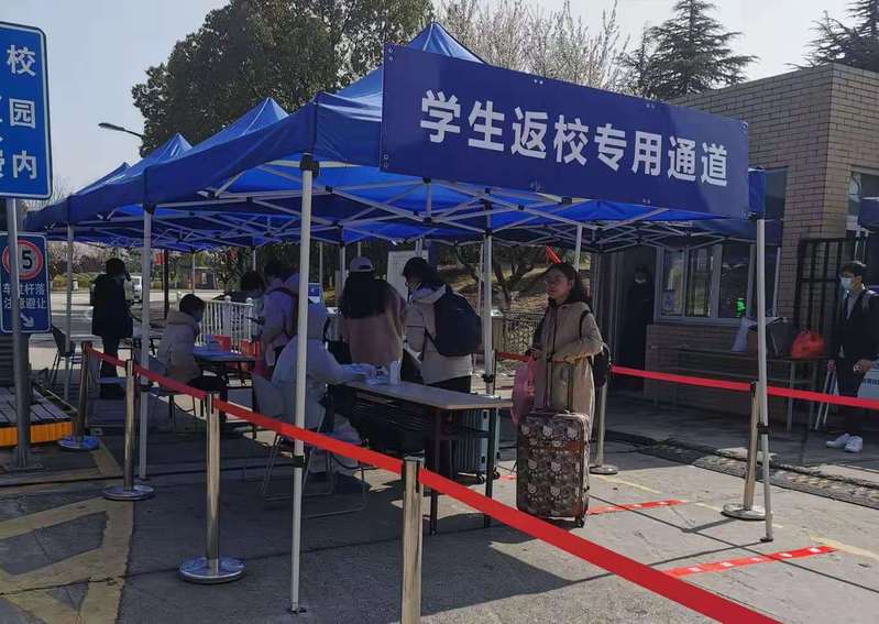 2021年春季學(xué)期研究生分批次有序返校