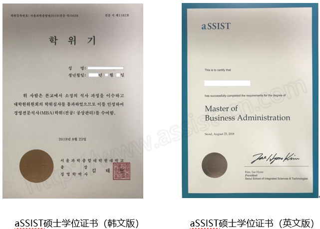 首爾科學綜合大學院大學MBA證書樣本
